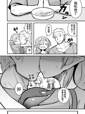 [夏木グミ (夏木グミ)] 快楽に堕ちる～性奴隷エルフ薬漬け調教で屈服アクメ!!～ [深渊恶魔汉化组] [DL版]_06