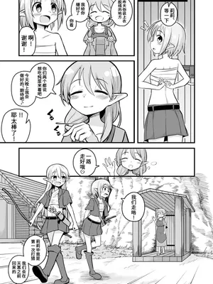 [夏木グミ (夏木グミ)] 快楽に堕ちる～性奴隷エルフ薬漬け調教で屈服アクメ!!～ [深渊恶魔汉化组] [DL版]_07