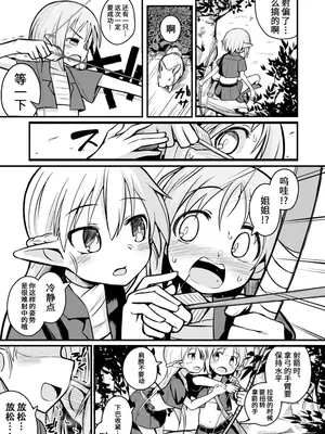 [夏木グミ (夏木グミ)] 快楽に堕ちる～性奴隷エルフ薬漬け調教で屈服アクメ!!～ [深渊恶魔汉化组] [DL版]_09