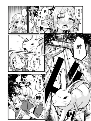 [夏木グミ (夏木グミ)] 快楽に堕ちる～性奴隷エルフ薬漬け調教で屈服アクメ!!～ [深渊恶魔汉化组] [DL版]_10