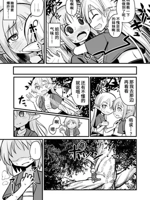 [夏木グミ (夏木グミ)] 快楽に堕ちる～性奴隷エルフ薬漬け調教で屈服アクメ!!～ [深渊恶魔汉化组] [DL版]_11