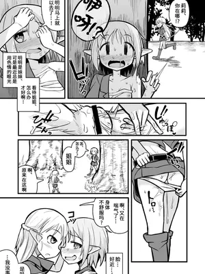 [夏木グミ (夏木グミ)] 快楽に堕ちる～性奴隷エルフ薬漬け調教で屈服アクメ!!～ [深渊恶魔汉化组] [DL版]_13