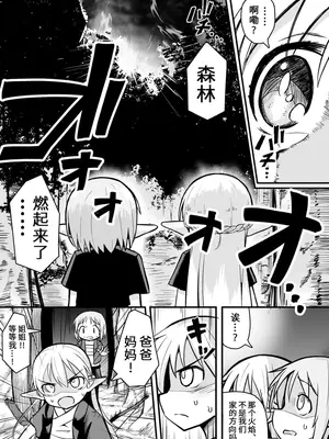 [夏木グミ (夏木グミ)] 快楽に堕ちる～性奴隷エルフ薬漬け調教で屈服アクメ!!～ [深渊恶魔汉化组] [DL版]_15