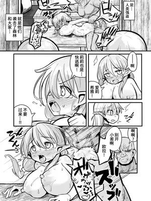 [夏木グミ (夏木グミ)] 快楽に堕ちる～性奴隷エルフ薬漬け調教で屈服アクメ!!～ [深渊恶魔汉化组] [DL版]_18