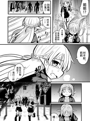 [夏木グミ (夏木グミ)] 快楽に堕ちる～性奴隷エルフ薬漬け調教で屈服アクメ!!～ [深渊恶魔汉化组] [DL版]_20