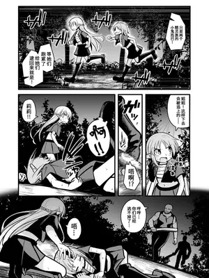 [夏木グミ (夏木グミ)] 快楽に堕ちる～性奴隷エルフ薬漬け調教で屈服アクメ!!～ [深渊恶魔汉化组] [DL版]_21