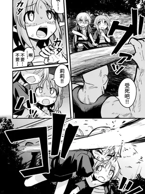 [夏木グミ (夏木グミ)] 快楽に堕ちる～性奴隷エルフ薬漬け調教で屈服アクメ!!～ [深渊恶魔汉化组] [DL版]_22