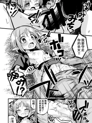 [夏木グミ (夏木グミ)] 快楽に堕ちる～性奴隷エルフ薬漬け調教で屈服アクメ!!～ [深渊恶魔汉化组] [DL版]_24