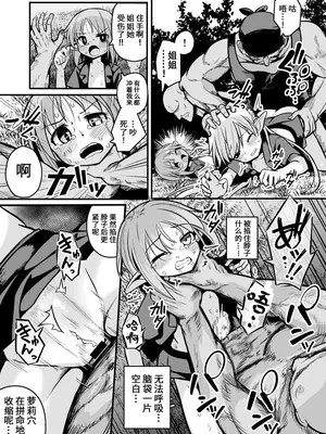 [夏木グミ (夏木グミ)] 快楽に堕ちる～性奴隷エルフ薬漬け調教で屈服アクメ!!～ [深渊恶魔汉化组] [DL版]_25