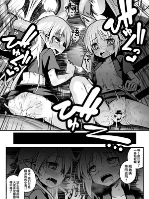 [夏木グミ (夏木グミ)] 快楽に堕ちる～性奴隷エルフ薬漬け調教で屈服アクメ!!～ [深渊恶魔汉化组] [DL版]_27