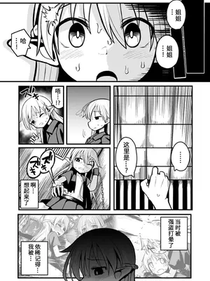 [夏木グミ (夏木グミ)] 快楽に堕ちる～性奴隷エルフ薬漬け調教で屈服アクメ!!～ [深渊恶魔汉化组] [DL版]_28