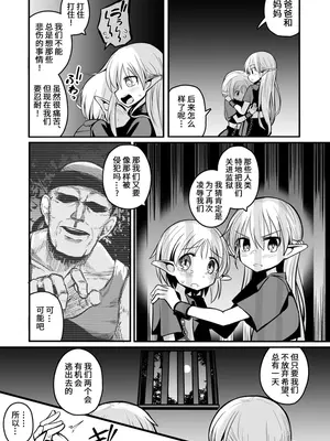 [夏木グミ (夏木グミ)] 快楽に堕ちる～性奴隷エルフ薬漬け調教で屈服アクメ!!～ [深渊恶魔汉化组] [DL版]_31