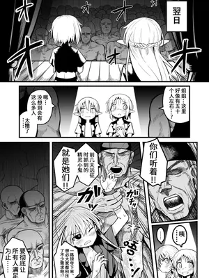 [夏木グミ (夏木グミ)] 快楽に堕ちる～性奴隷エルフ薬漬け調教で屈服アクメ!!～ [深渊恶魔汉化组] [DL版]_33