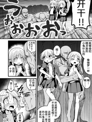 [夏木グミ (夏木グミ)] 快楽に堕ちる～性奴隷エルフ薬漬け調教で屈服アクメ!!～ [深渊恶魔汉化组] [DL版]_34