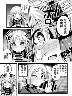 [夏木グミ (夏木グミ)] 快楽に堕ちる～性奴隷エルフ薬漬け調教で屈服アクメ!!～ [深渊恶魔汉化组] [DL版]_35