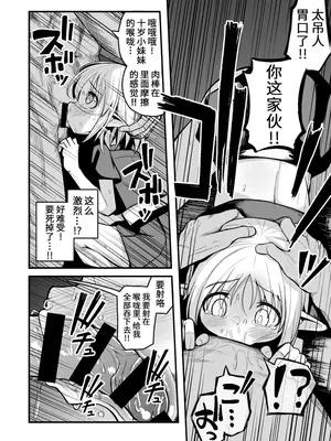 [夏木グミ (夏木グミ)] 快楽に堕ちる～性奴隷エルフ薬漬け調教で屈服アクメ!!～ [深渊恶魔汉化组] [DL版]_36