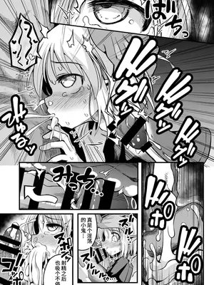 [夏木グミ (夏木グミ)] 快楽に堕ちる～性奴隷エルフ薬漬け調教で屈服アクメ!!～ [深渊恶魔汉化组] [DL版]_37