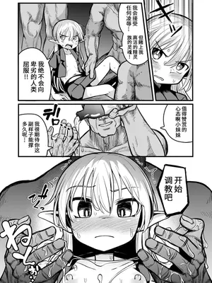 [夏木グミ (夏木グミ)] 快楽に堕ちる～性奴隷エルフ薬漬け調教で屈服アクメ!!～ [深渊恶魔汉化组] [DL版]_39