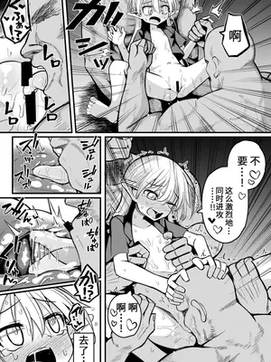 [夏木グミ (夏木グミ)] 快楽に堕ちる～性奴隷エルフ薬漬け調教で屈服アクメ!!～ [深渊恶魔汉化组] [DL版]_41