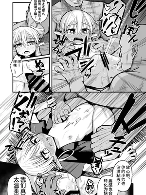 [夏木グミ (夏木グミ)] 快楽に堕ちる～性奴隷エルフ薬漬け調教で屈服アクメ!!～ [深渊恶魔汉化组] [DL版]_42