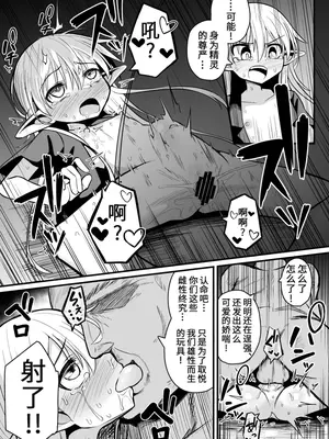 [夏木グミ (夏木グミ)] 快楽に堕ちる～性奴隷エルフ薬漬け調教で屈服アクメ!!～ [深渊恶魔汉化组] [DL版]_43