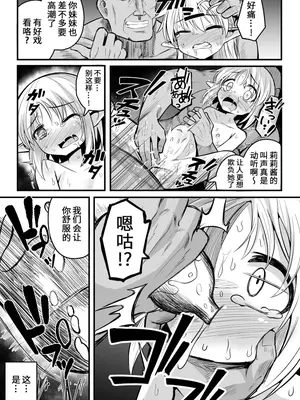 [夏木グミ (夏木グミ)] 快楽に堕ちる～性奴隷エルフ薬漬け調教で屈服アクメ!!～ [深渊恶魔汉化组] [DL版]_45