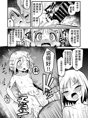 [夏木グミ (夏木グミ)] 快楽に堕ちる～性奴隷エルフ薬漬け調教で屈服アクメ!!～ [深渊恶魔汉化组] [DL版]_49