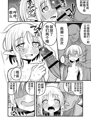 [夏木グミ (夏木グミ)] 快楽に堕ちる～性奴隷エルフ薬漬け調教で屈服アクメ!!～ [深渊恶魔汉化组] [DL版]_52