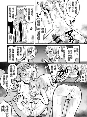 [夏木グミ (夏木グミ)] 快楽に堕ちる～性奴隷エルフ薬漬け調教で屈服アクメ!!～ [深渊恶魔汉化组] [DL版]_53