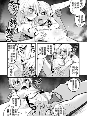 [夏木グミ (夏木グミ)] 快楽に堕ちる～性奴隷エルフ薬漬け調教で屈服アクメ!!～ [深渊恶魔汉化组] [DL版]_54