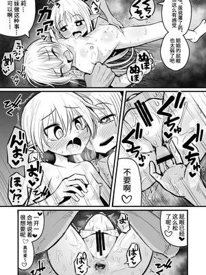 [夏木グミ (夏木グミ)] 快楽に堕ちる～性奴隷エルフ薬漬け調教で屈服アクメ!!～ [深渊恶魔汉化组] [DL版]_55