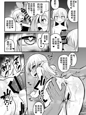 [夏木グミ (夏木グミ)] 快楽に堕ちる～性奴隷エルフ薬漬け調教で屈服アクメ!!～ [深渊恶魔汉化组] [DL版]_63