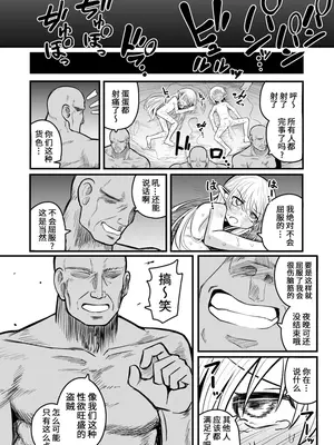 [夏木グミ (夏木グミ)] 快楽に堕ちる～性奴隷エルフ薬漬け調教で屈服アクメ!!～ [深渊恶魔汉化组] [DL版]_66