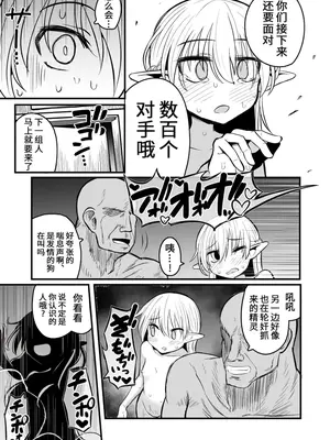 [夏木グミ (夏木グミ)] 快楽に堕ちる～性奴隷エルフ薬漬け調教で屈服アクメ!!～ [深渊恶魔汉化组] [DL版]_67