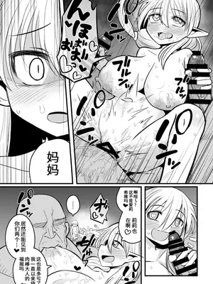 [夏木グミ (夏木グミ)] 快楽に堕ちる～性奴隷エルフ薬漬け調教で屈服アクメ!!～ [深渊恶魔汉化组] [DL版]_68