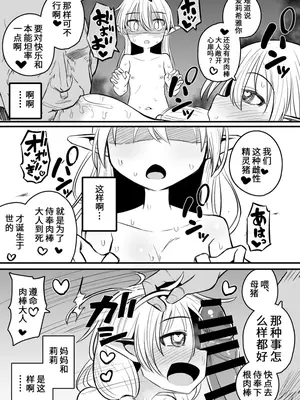 [夏木グミ (夏木グミ)] 快楽に堕ちる～性奴隷エルフ薬漬け調教で屈服アクメ!!～ [深渊恶魔汉化组] [DL版]_69