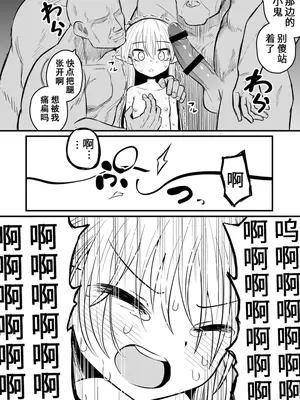 [夏木グミ (夏木グミ)] 快楽に堕ちる～性奴隷エルフ薬漬け調教で屈服アクメ!!～ [深渊恶魔汉化组] [DL版]_70