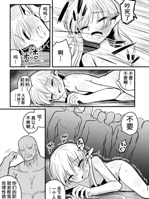 [夏木グミ (夏木グミ)] 快楽に堕ちる～性奴隷エルフ薬漬け調教で屈服アクメ!!～ [深渊恶魔汉化组] [DL版]_71