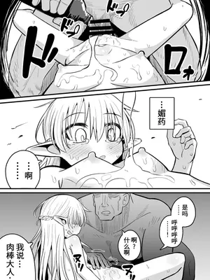 [夏木グミ (夏木グミ)] 快楽に堕ちる～性奴隷エルフ薬漬け調教で屈服アクメ!!～ [深渊恶魔汉化组] [DL版]_73