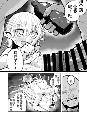 [夏木グミ (夏木グミ)] 快楽に堕ちる～性奴隷エルフ薬漬け調教で屈服アクメ!!～ [深渊恶魔汉化组] [DL版]_74