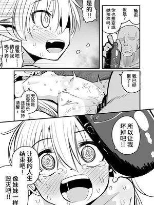 [夏木グミ (夏木グミ)] 快楽に堕ちる～性奴隷エルフ薬漬け調教で屈服アクメ!!～ [深渊恶魔汉化组] [DL版]_75