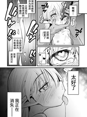 [夏木グミ (夏木グミ)] 快楽に堕ちる～性奴隷エルフ薬漬け調教で屈服アクメ!!～ [深渊恶魔汉化组] [DL版]_76