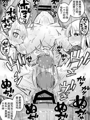 [夏木グミ (夏木グミ)] 快楽に堕ちる～性奴隷エルフ薬漬け調教で屈服アクメ!!～ [深渊恶魔汉化组] [DL版]_79