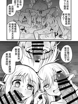 [夏木グミ (夏木グミ)] 快楽に堕ちる～性奴隷エルフ薬漬け調教で屈服アクメ!!～ [深渊恶魔汉化组] [DL版]_81