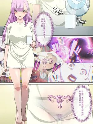 [奥多摩みかん (みかん)] 断魔士エリカ Chapter 2 [中国翻訳]_03