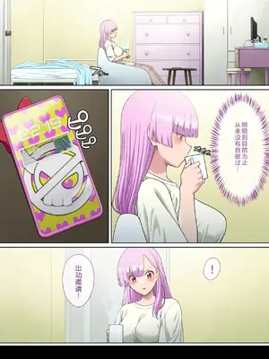 [奥多摩みかん (みかん)] 断魔士エリカ Chapter 2 [中国翻訳]_04