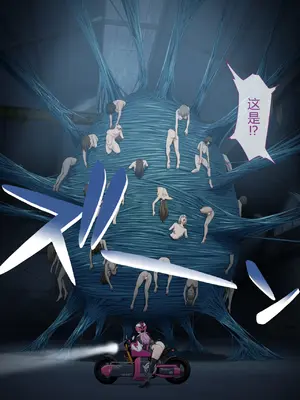 [奥多摩みかん (みかん)] 断魔士エリカ Chapter 2 [中国翻訳]_08