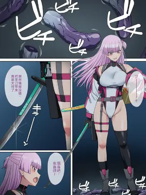 [奥多摩みかん (みかん)] 断魔士エリカ Chapter 2 [中国翻訳]_11