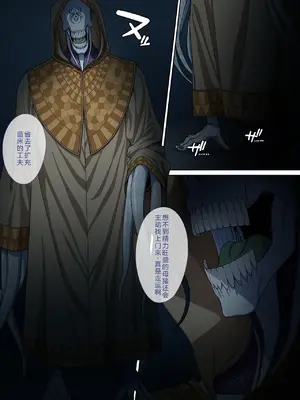 [奥多摩みかん (みかん)] 断魔士エリカ Chapter 2 [中国翻訳]_12