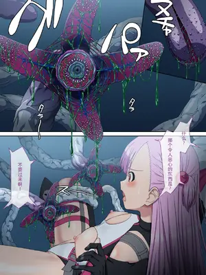 [奥多摩みかん (みかん)] 断魔士エリカ Chapter 2 [中国翻訳]_16